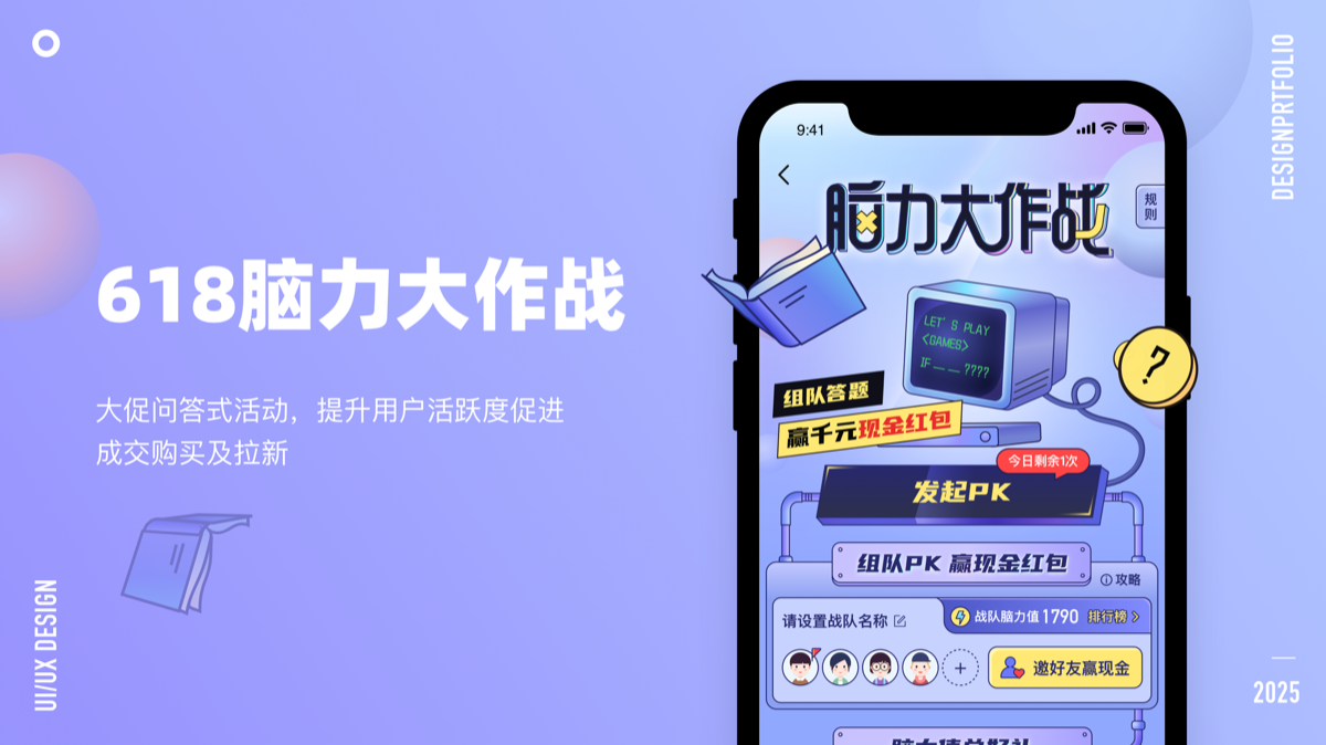 运营活动设计 · 含当当校园 展示 1