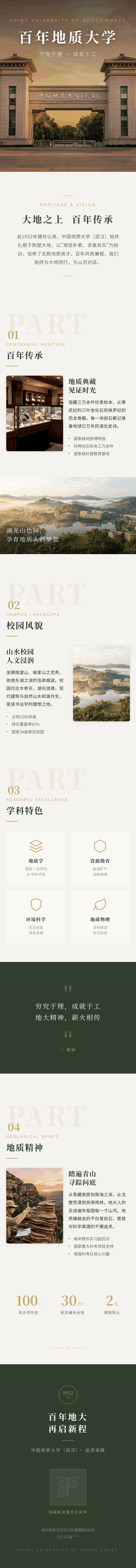 Skill 生成长图效果