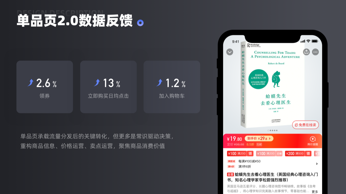 单品页体验优化 展示 3
