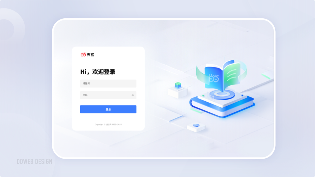 Web端中后台系统设计 展示 2