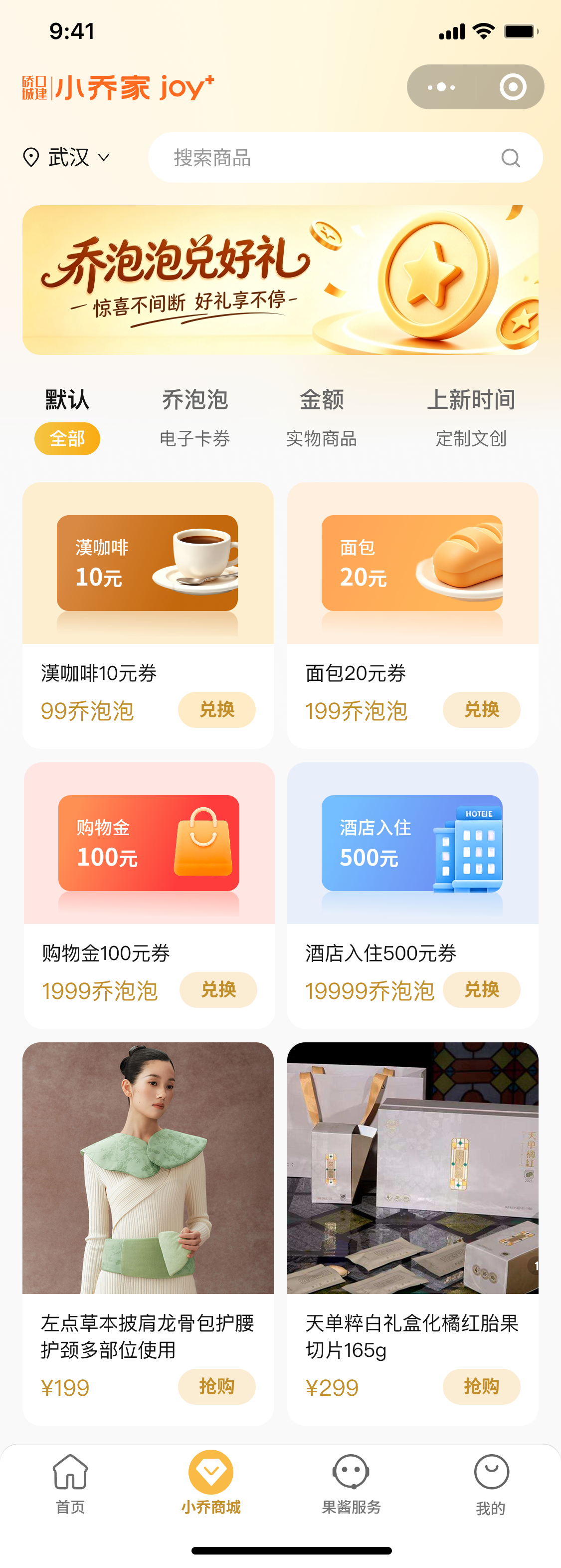 积分商城 · 双货币电商体系