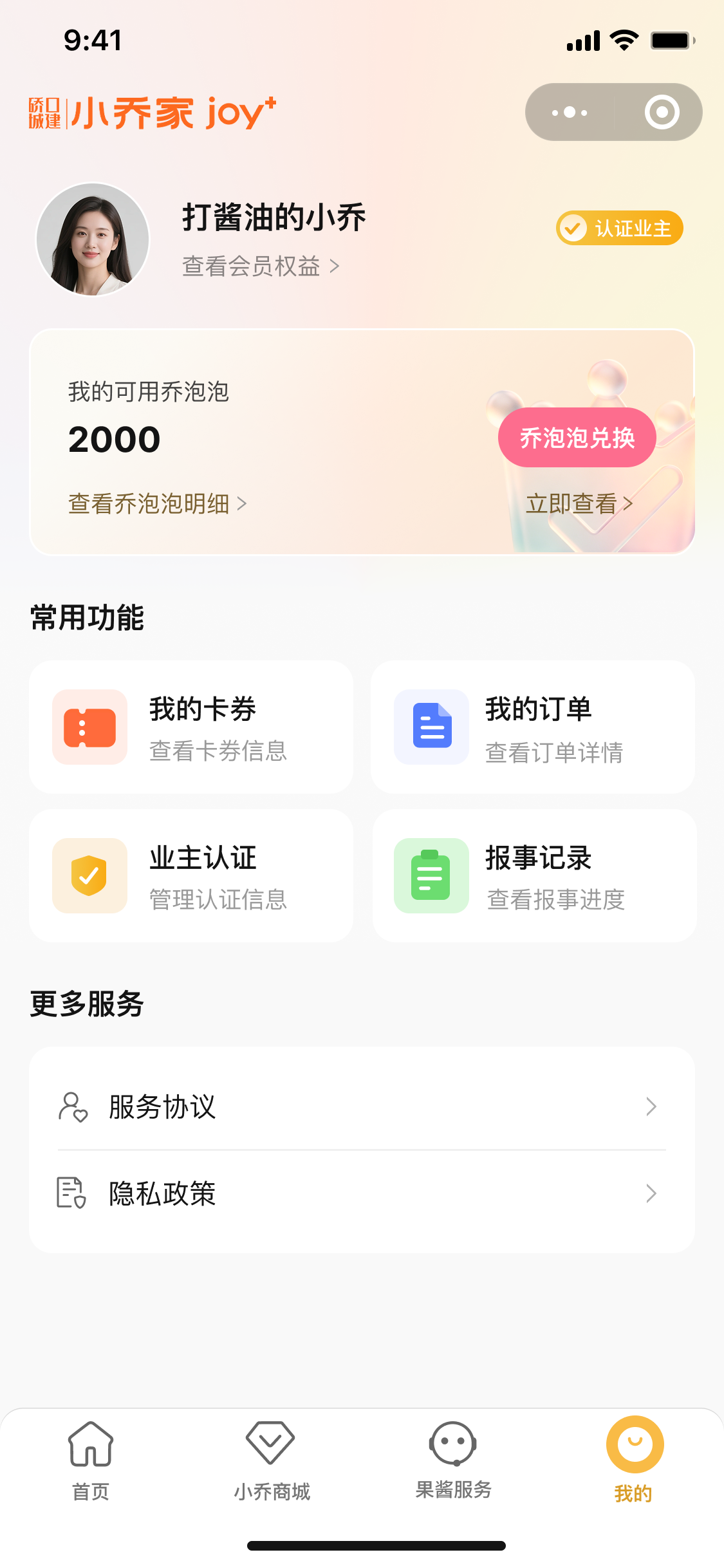 个人中心 · 资产面板化会员体验